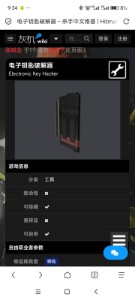 电子钥匙卡