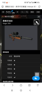 西300