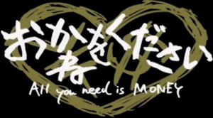All You Need Is Money