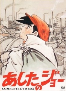 ashita-no-joe-1