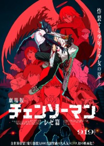 chainsaw-man-the-movie-reze-arc-1