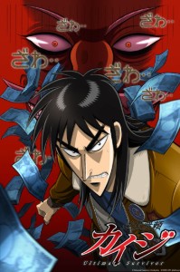 kaiji-ultimate-survivor-1