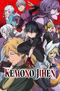 kemono-jihen-1