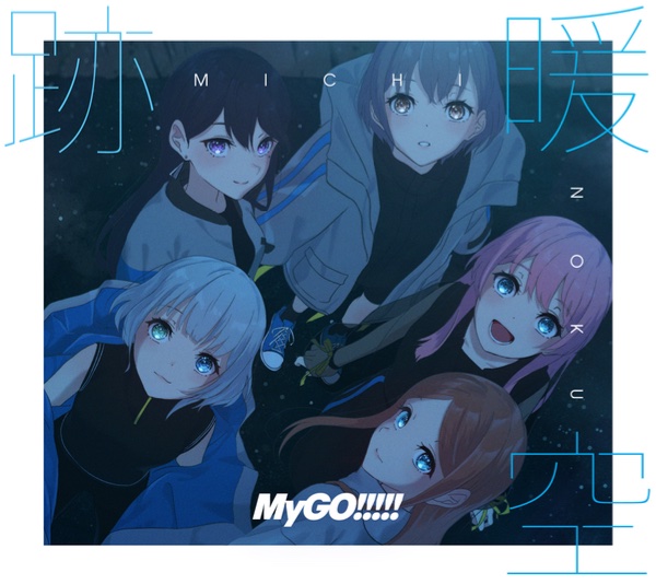 Kokoro