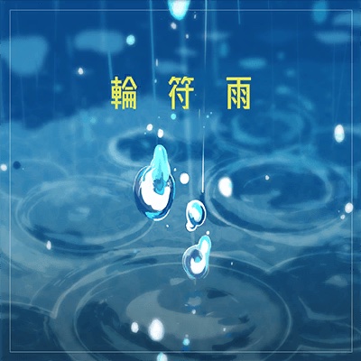Refrain