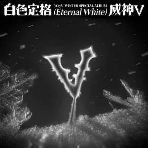 Eternal White