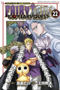 100YQ Volume 22