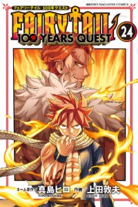 100YQ Volume 24