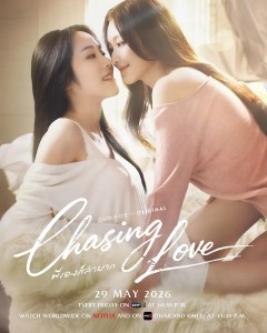 Chasing Love