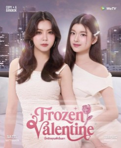 Frozen Valentine