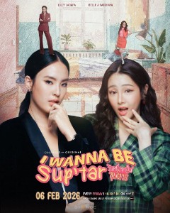 I WANNA BE SUP'TAR