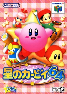 Kirby 64 The Crystal Shards