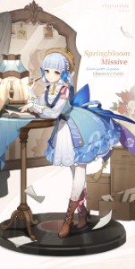 Ayaka ~ Springbloom Missive
