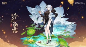 Shenhe ~ Frostflower Dew