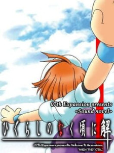 Matsuribayashi