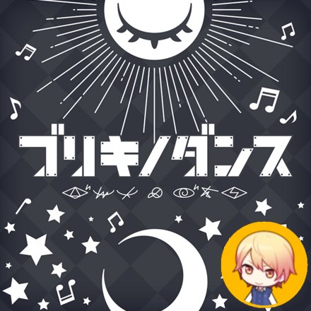 Buriki no Dance (Tsukasa)