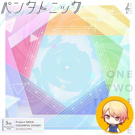Pentaconic (Tsukasa)