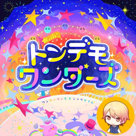 TONDEMO-WONDERZ (Tsukasa)