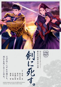 Die by the Sword