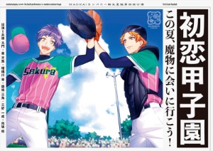 First Crush Baseball