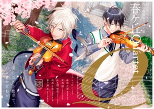 Harugaoka Quartet
