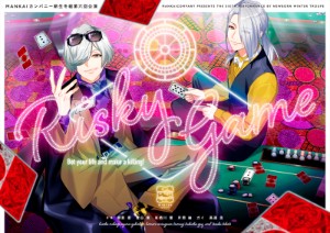Risky Game