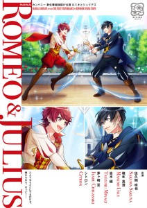 Romeo & Julius