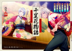 Senribana Monogatari