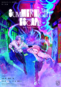 SUMMER NIGHT ESCAPE