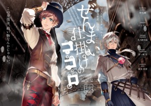 The Clockwork Heartbeat