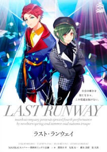 The Last Runway