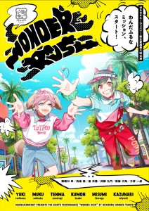 WONDER RUSH