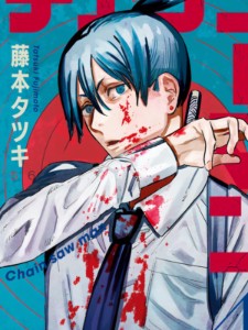 Aki Hayakawa (Chainsaw Man)