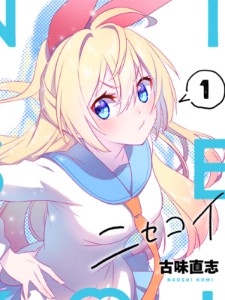 Chitoga Kirisaki (Nisekoi: False Love)