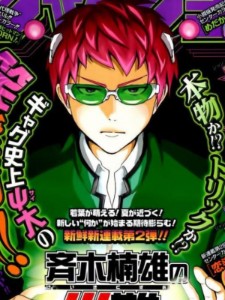 Saiki Kusuo (The Disastrous Life of Saiki K)