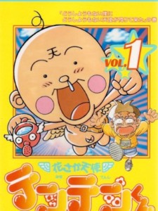 Ten-Ten (Hanasaka Tenshi Ten-Ten-kun)