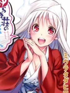 Yūna Yunohana (Yūna and the Haunted Hot Springs)