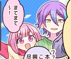 emurui