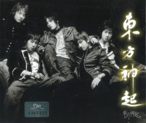 Hug – TVXQ!