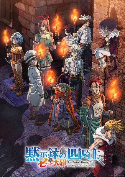 Mokushiroku no Yonkishi