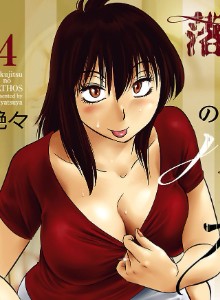 Makoto