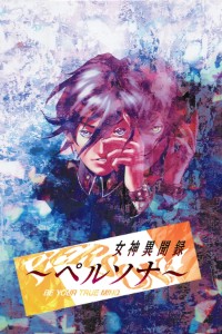 [Opening] Megami Ibunroku Persona (PSX)
