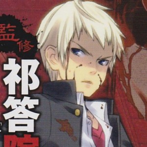 Yoshiki ~ Corpse Party