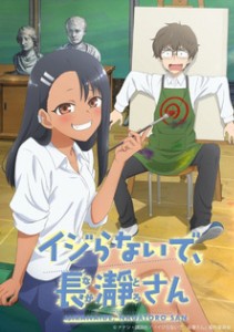 Don't Toy With Me, Nagatoro
