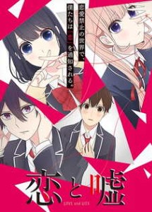 Love and Lies