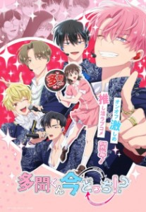 Tamon-kun's B-Side