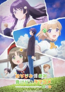 The Romantic Comdey Where the Childhood Friend Won't Lose
