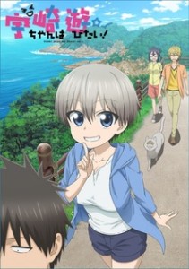 Uzaki-chan Wants to Hang Out
