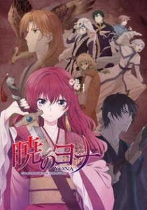 Yona of the Down