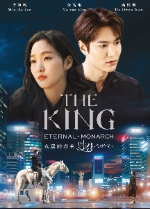 The king eternal monarch